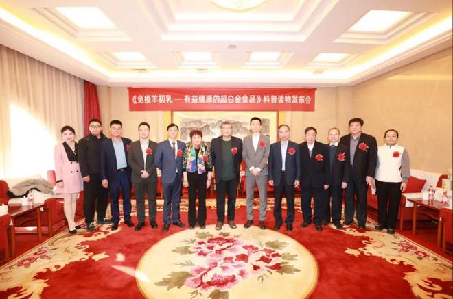 免疫与营养》专家研讨会举行AG旗舰厅app《初乳的(图2)