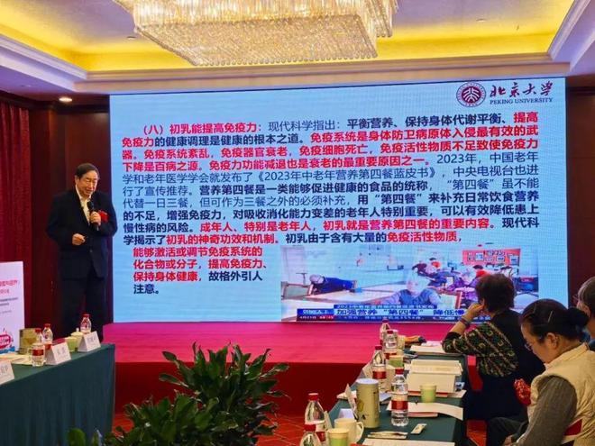 免疫与营养》专家研讨会举行AG旗舰厅app《初乳的(图3)