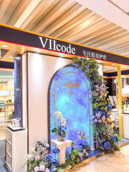 业太古汇线下可沉浸式体验眼部活氧护理AG旗舰厅VIIcode入驻上海兴(图2)