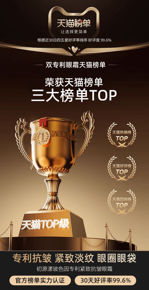 果好？十大去皱眼霜分享根据攻略选择不踩雷AG旗舰厅·(中国)网站什么眼霜去皱效(图8)