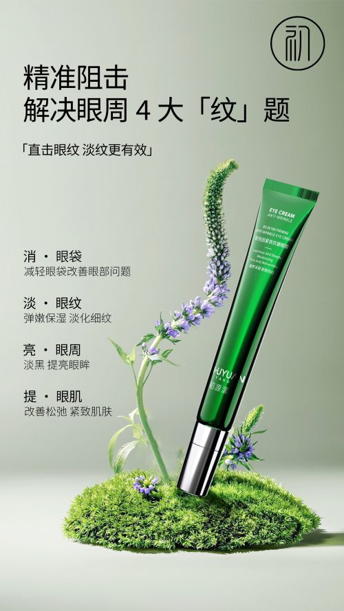 ？超好用的五款眼霜速来挑选！AG旗舰厅什么眼霜去皱效果好(图3)