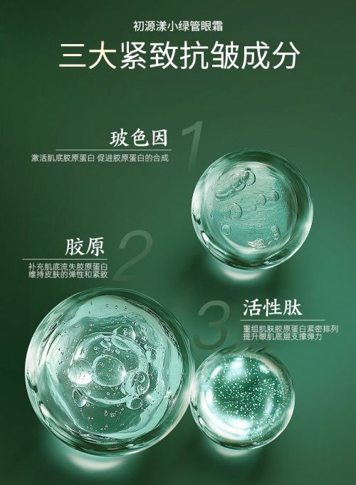 ？超好用的五款眼霜速来挑选！AG旗舰厅什么眼霜去皱效果好(图4)