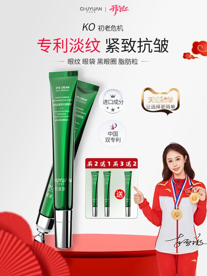 ！主打一个选对不选贵口碑高的眼霜揭秘AG旗舰厅app去眼袋第一名的眼霜(图1)