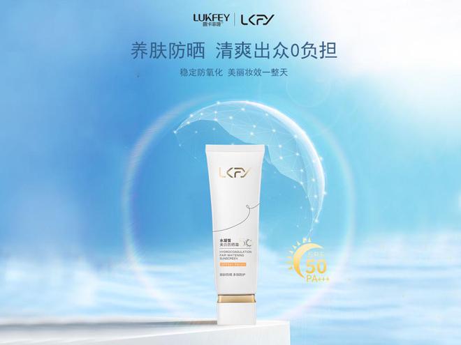 推荐十大高效防晒霜护肤必备之选ag旗舰厅注册99%用户青睐！(图3)