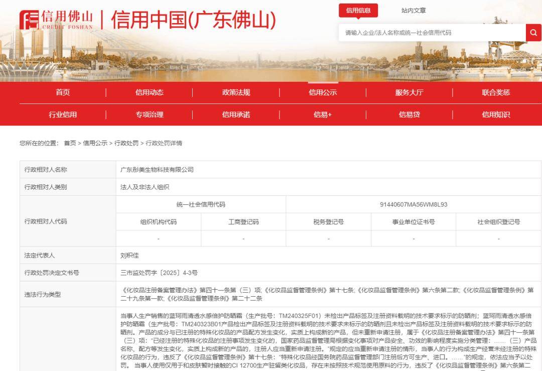 吉母公司贴牌化妆品暴雷？AG旗舰厅网站入口王老