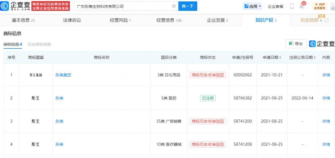 吉母公司贴牌化妆品暴雷？AG旗舰厅网站入口王老(图2)