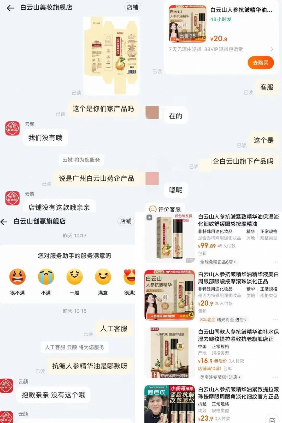 吉母公司贴牌化妆品暴雷？AG旗舰厅网站入口王老(图5)