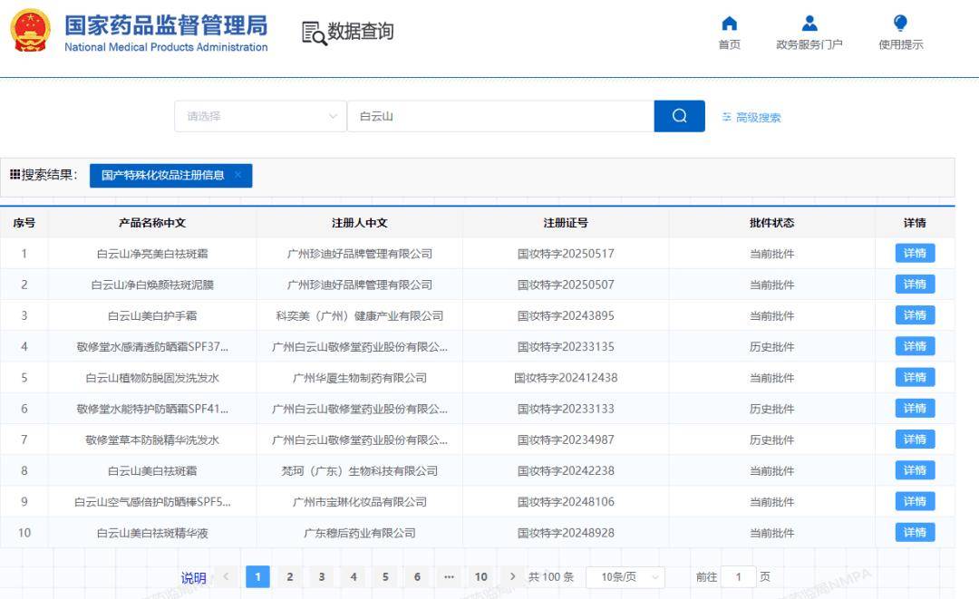 吉母公司贴牌化妆品暴雷？AG旗舰厅网站入口王老(图6)