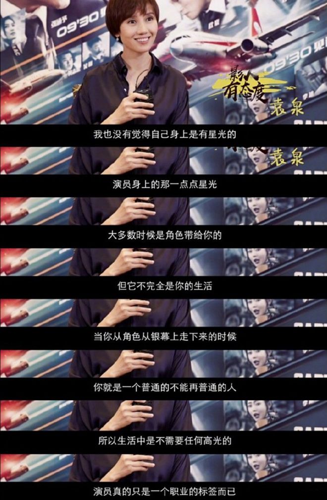 身简单白仍闪耀全场47岁有了皱纹还是很美AG旗舰厅网站入口袁泉气质真高级！穿一(图3)