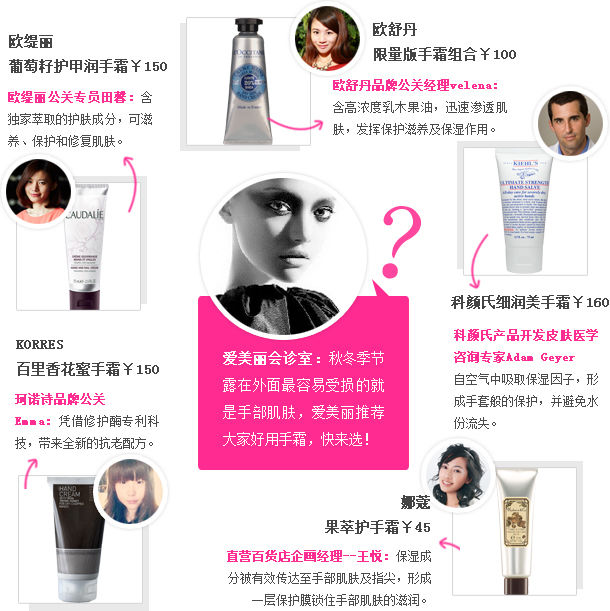 的脸第十期：秋冬护手困扰AG旗舰厅app救救我(图1)